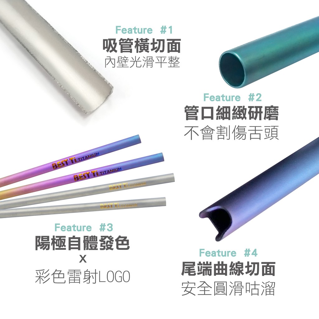 【純鈦小吸管 鈦原色】17cm 鈦 吸管 環保吸管 旅行吸管, , large