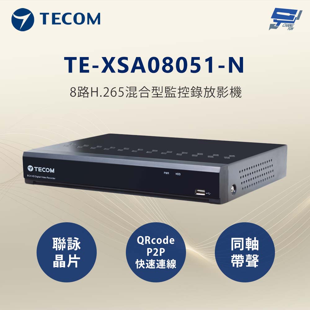 昌運監視器 東訊 TE-XSA08051-N 8路H.265混合型監控錄放影機, , large
