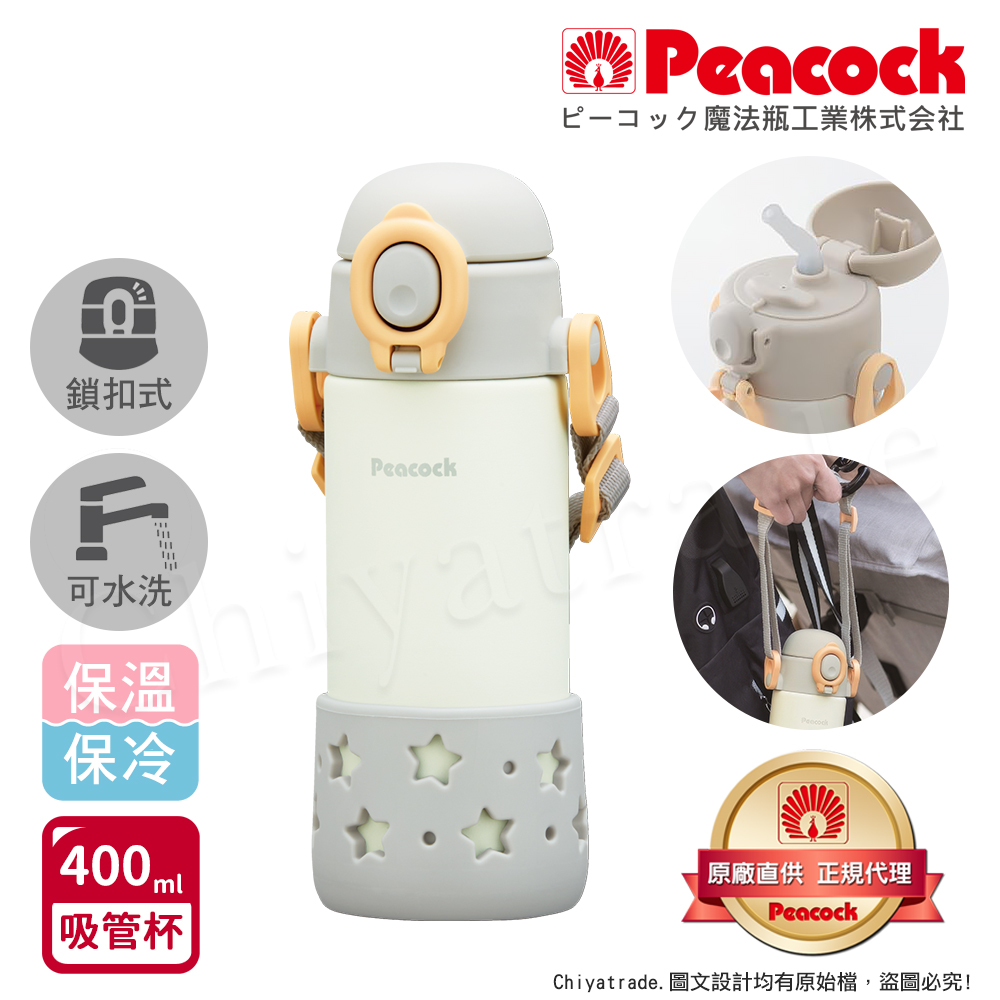 【日本孔雀Peacock】耐衝擊底座  背帶式 一鍵彈開吸管杯 兒童不鏽鋼保溫杯水壺400ML-星光灰, 星光灰, large