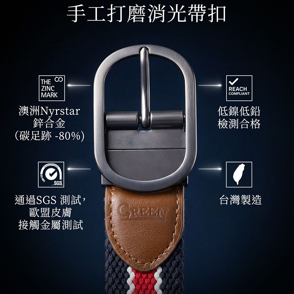 Green Golf 高爾夫皮帶 腰帶 雙面彈性編織 一帶兩穿 360&deg;旋轉帶扣, , large