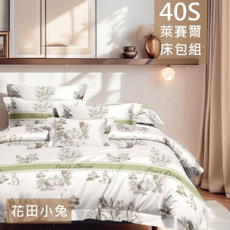 【愛神】40支天絲台灣製造天絲<花田小兔>單人床包組, , large