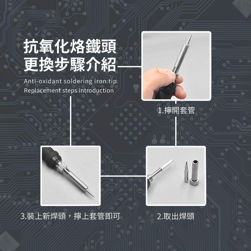 [HANLIN]-G501 快速升溫開關微調電烙鐵 60W# 陶瓷發熱芯 可調溫 焊槍 烙鐵頭, , large