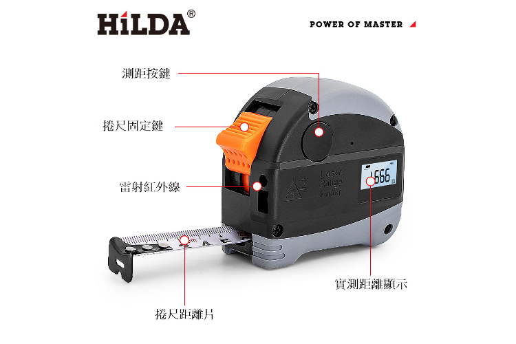 【HILDA】希爾達電動工具 雷射捲尺 5米捲尺+30米雷射距離, , large