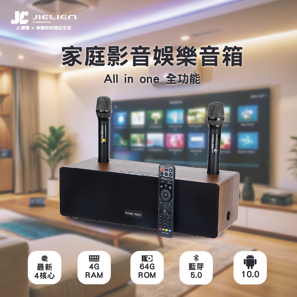 [傑聯貿易] MAGIC XBOX 魔術盒子 家庭影音娛樂音箱(家庭影音 純淨版 電視盒 KTV 擴大器 藍牙音響), , large