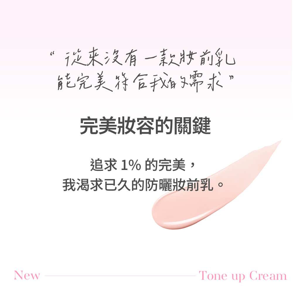 BANILA CO 官方直營  持久亮顏防曬妝前乳 35ml | 購綺麗, , large