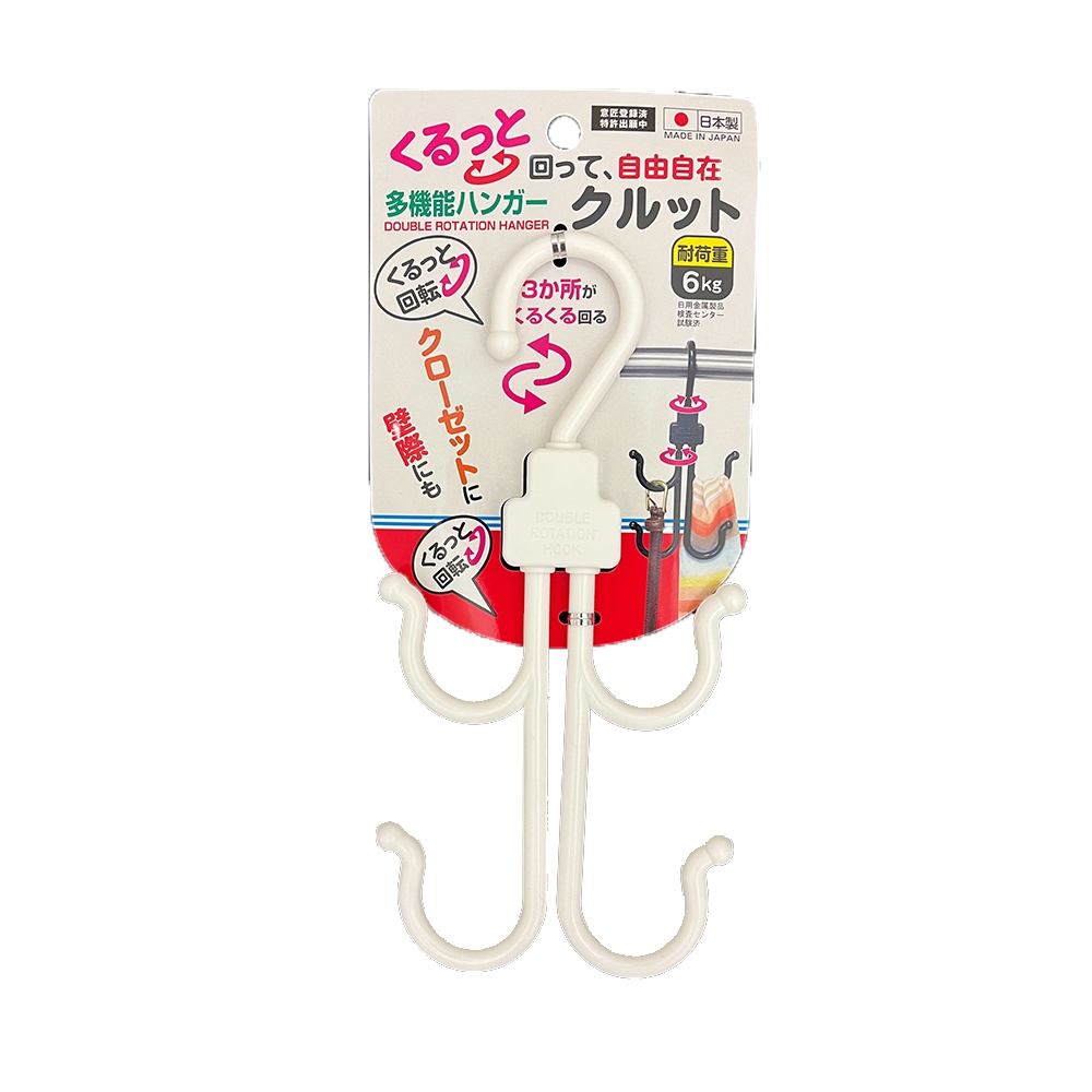 【生活好室】可旋轉式吊掛勾 掛勾 旋轉 衣掛勾 吊架 帽架 包包架 掛勾 旋轉掛勾 S掛勾 衣架 吊衣架 旋轉掛架 吊掛, , large