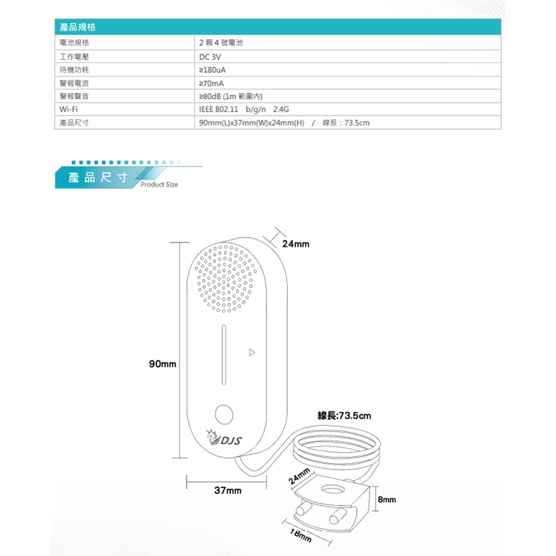 昌運監視器 DJS-AL002+DJS-SD002-R 淹水小管家 淹水警報組合 淹水手機推播通知 近端遠端警報響鈴, , large