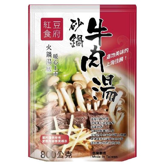 紅豆食府 砂鍋牛肉湯, , large