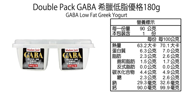 [Madam Jan's] GABA Series - Low-fat Greek Yogurt - 180g, , large