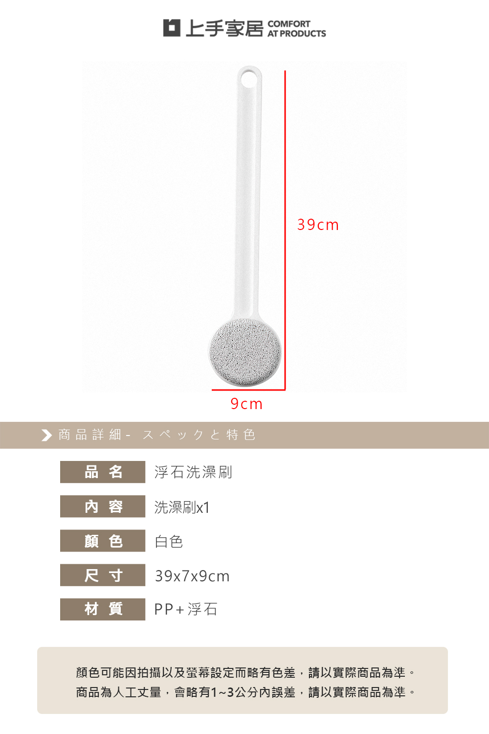 pumice-bath-brush, , large