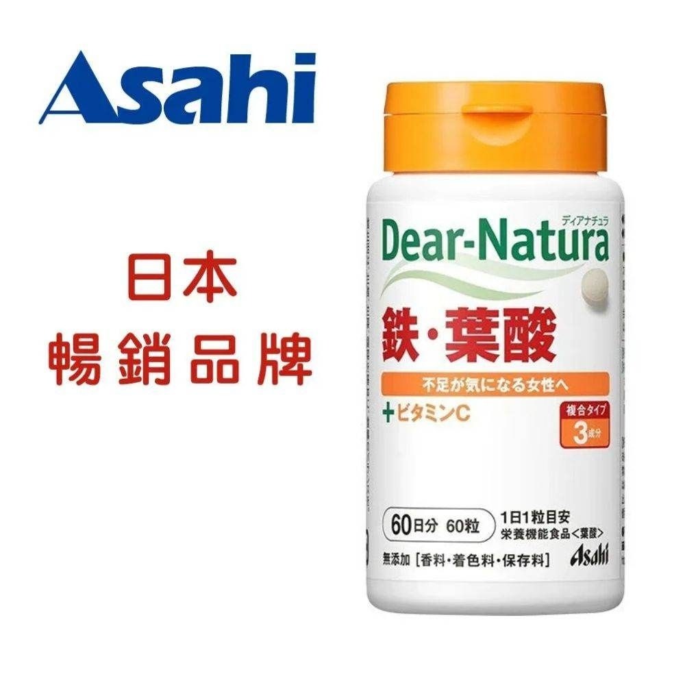 Asahi 朝日Dear-Natura鐵+葉酸 60粒60天份, , large
