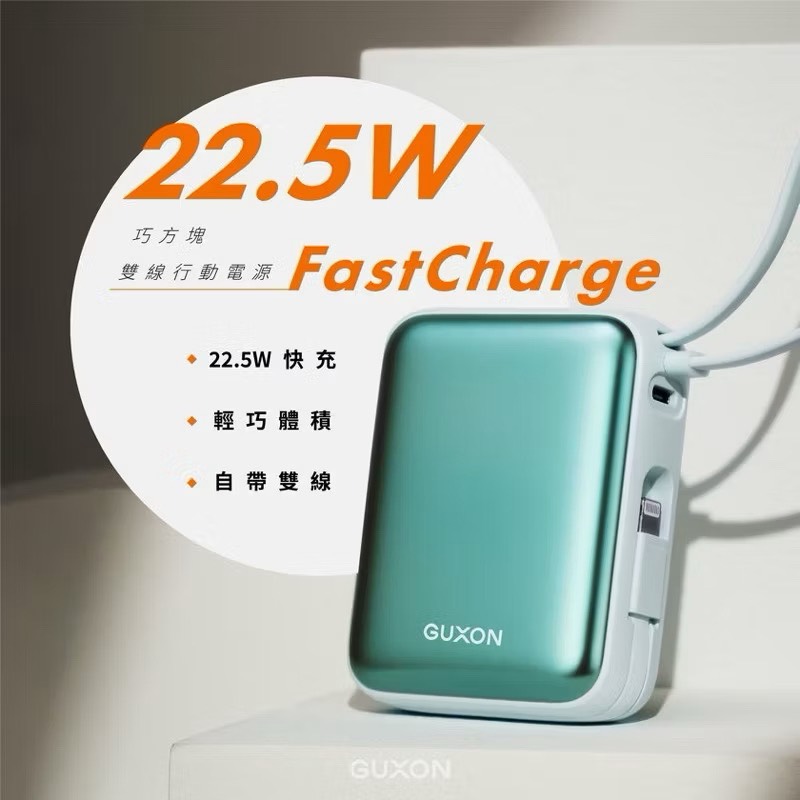 【Leo手機周邊專賣店】 GUXON古尚 巧方塊雙線行動電源 /  10000mAh /  Type-C+Lightning 魔幻紫, , large