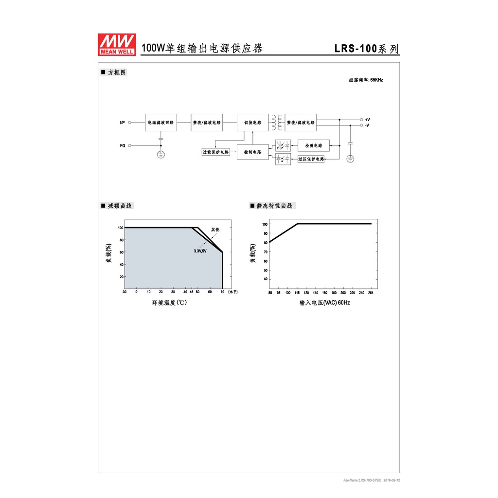 明緯 100W單組輸出電源供應器(LRS-100-5), , large