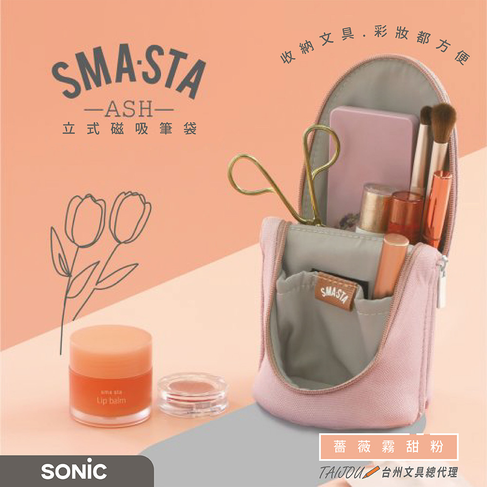 【龍品文創】日本SONIC  FD-8265 五感色立式磁吸筆袋-Y陽光萊姆黃, , large