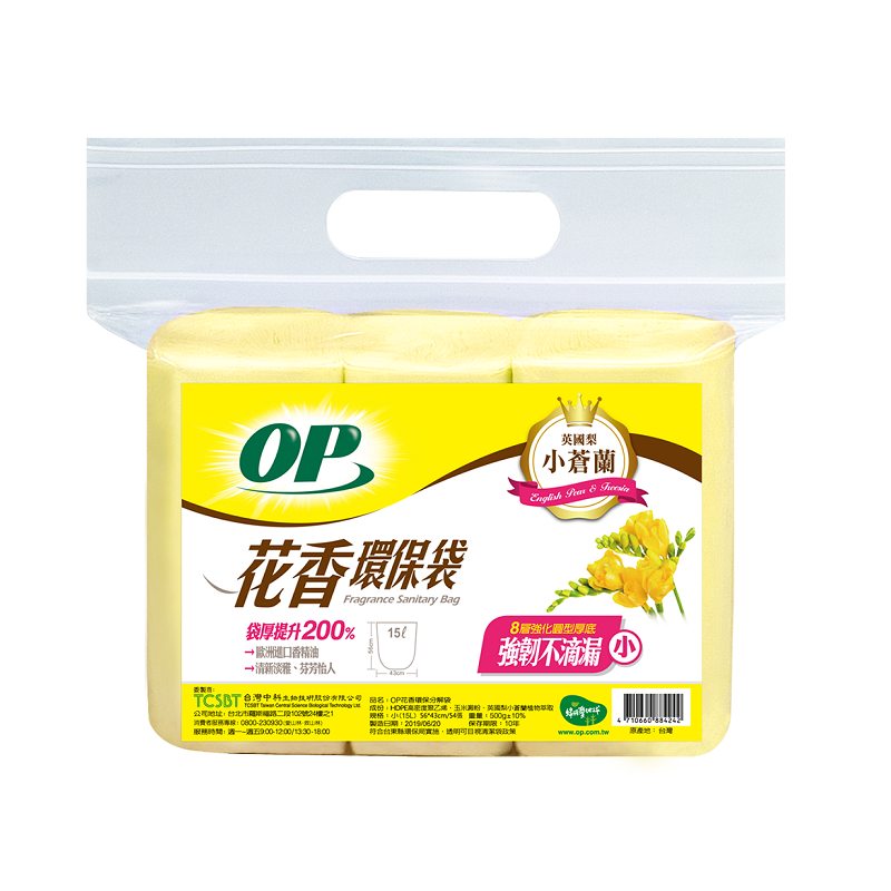Fragrance Sanitary Bag-S, 小蒼蘭, large