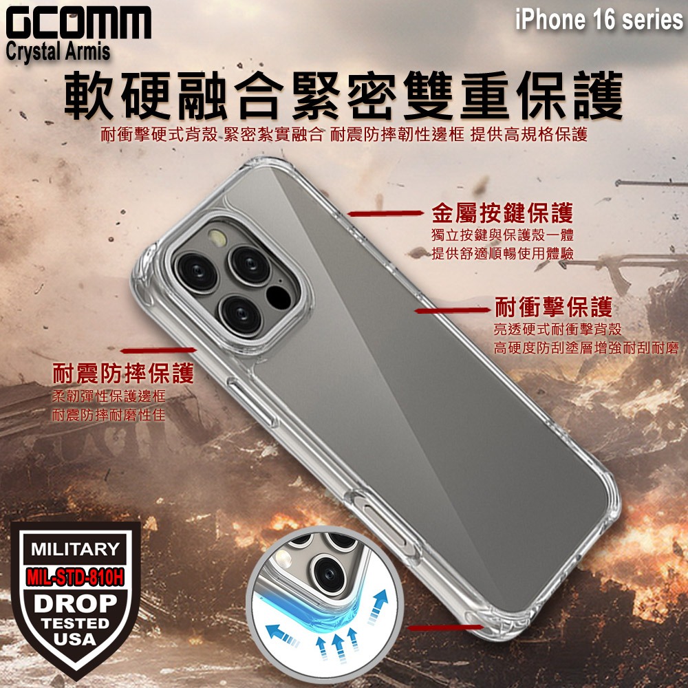 GCOMM iPhone 16 Pro 亮透3米軍規防摔殼 Crystal Armis, , large