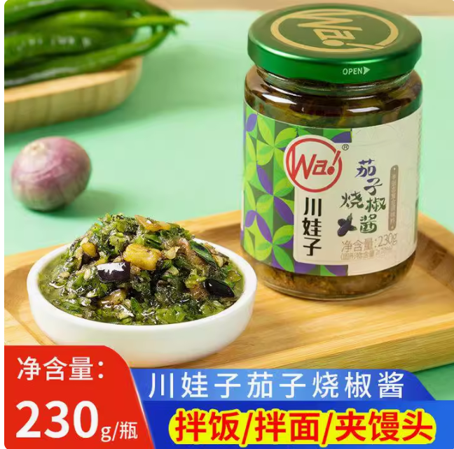 Chuan Wa Zi Roasted Eggplant Chili Sauce, , large