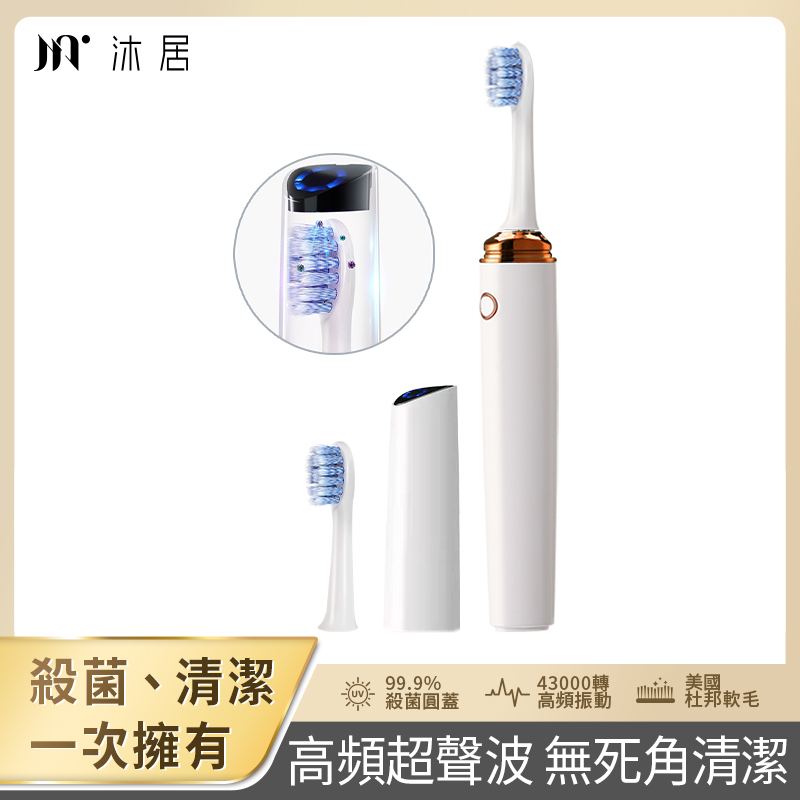 【muigic沐居】Smart Clean智能UV紫外線殺菌磁懸浮電動牙刷 SC1, , large