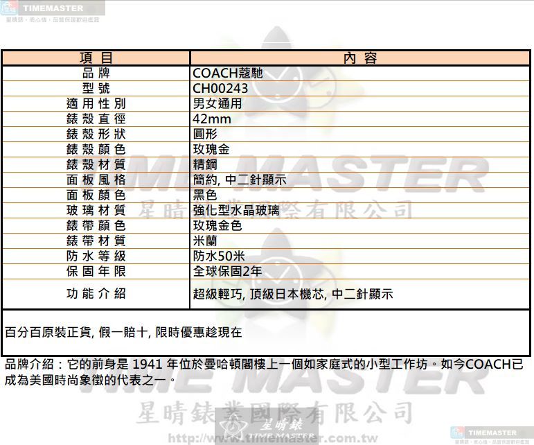 [星晴錶業]COACH手錶,42mm,CH00243黑色錶面玫瑰金錶殼玫瑰金色米蘭錶帶款, , large