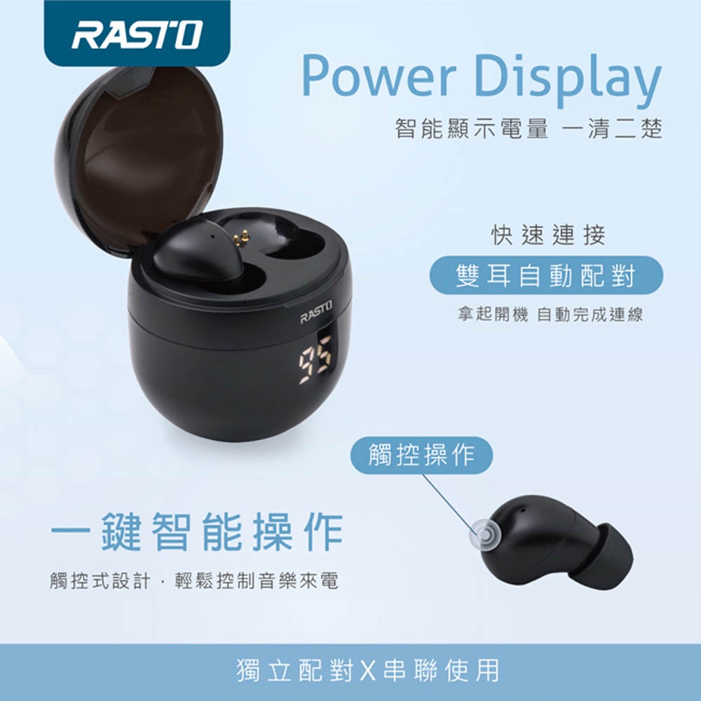 RASTO RS61 黑曜石藍牙耳機 – 小耳洞專用、LED電量顯示、藍牙5.3, , large