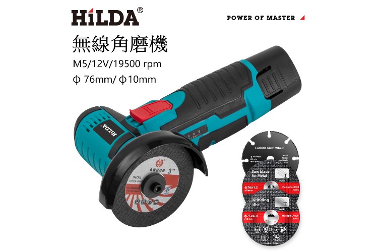 【HILDA】希爾達電動工具 12V 雙電 3吋角磨機/砂輪機, , large