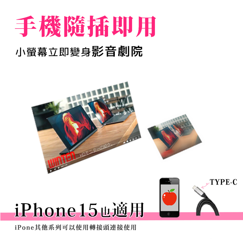 【台陞科技】REAICE 日本Winten 15.6型IPS超薄型可攜式外接螢幕 WT-156H2-BS, , large