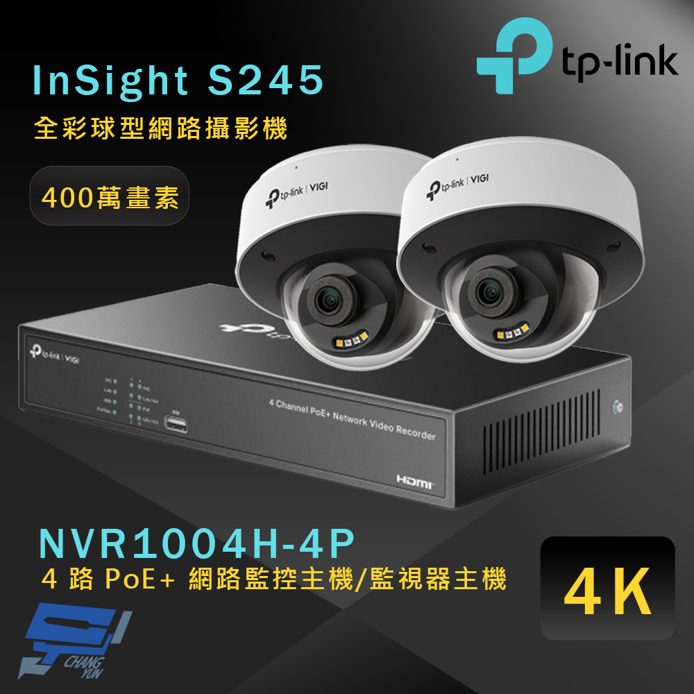 TP-LINK 昌運監視器組合 NVR1004H-4P 4路主機+4MP 全彩球型網路攝影機*2, , large