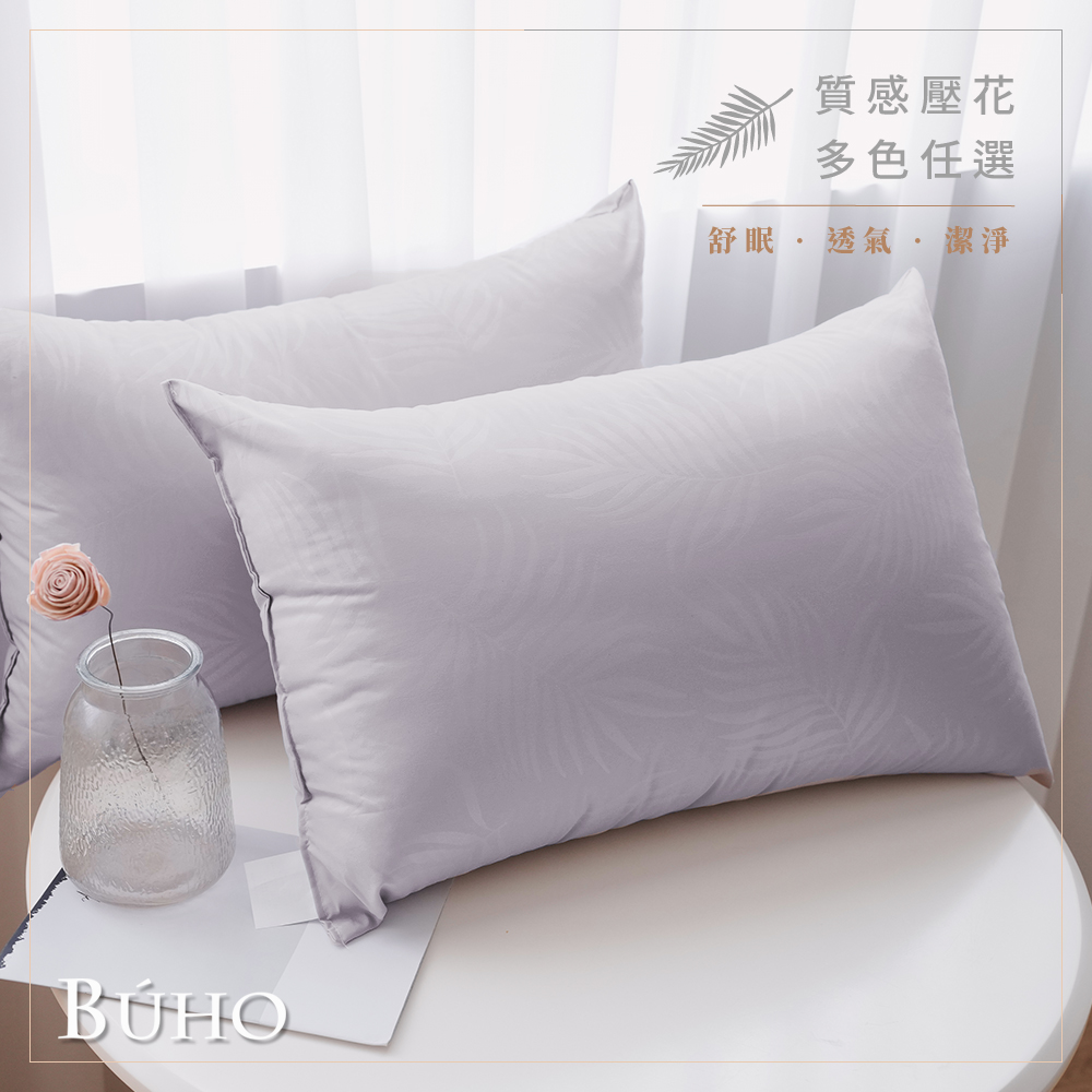 BUHO《淡雅紫》可水洗舒眠抗菌機能枕-(台灣製)-2入, , large