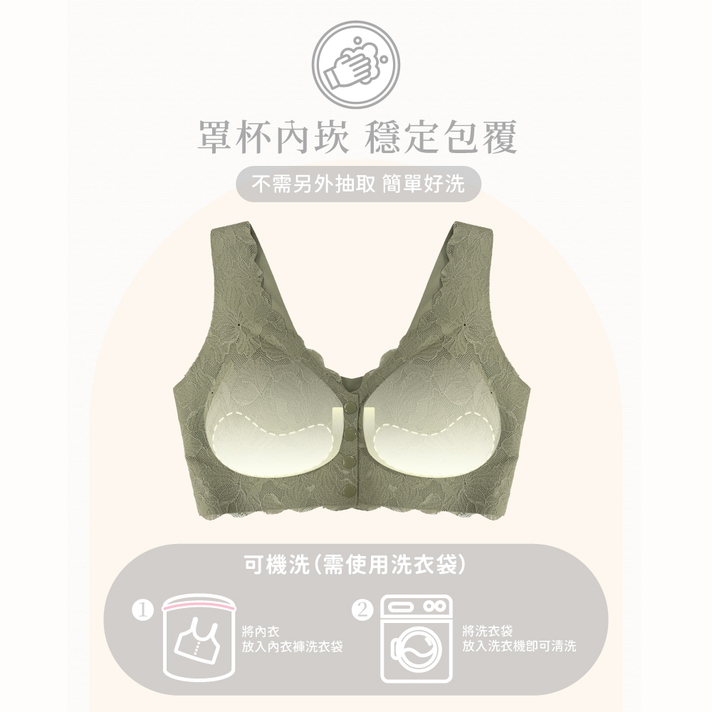 【伊柔 EVEROY】鈕扣型前扣美V集中 M-3XL大尺碼無鋼圈無感'內衣 哺乳孕婦產後 抹茶綠 W015-86, , large