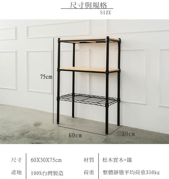 【Y HOUSE】60x30x75cm pine wood three-layer storage rack rack iron rack - black paint, , large