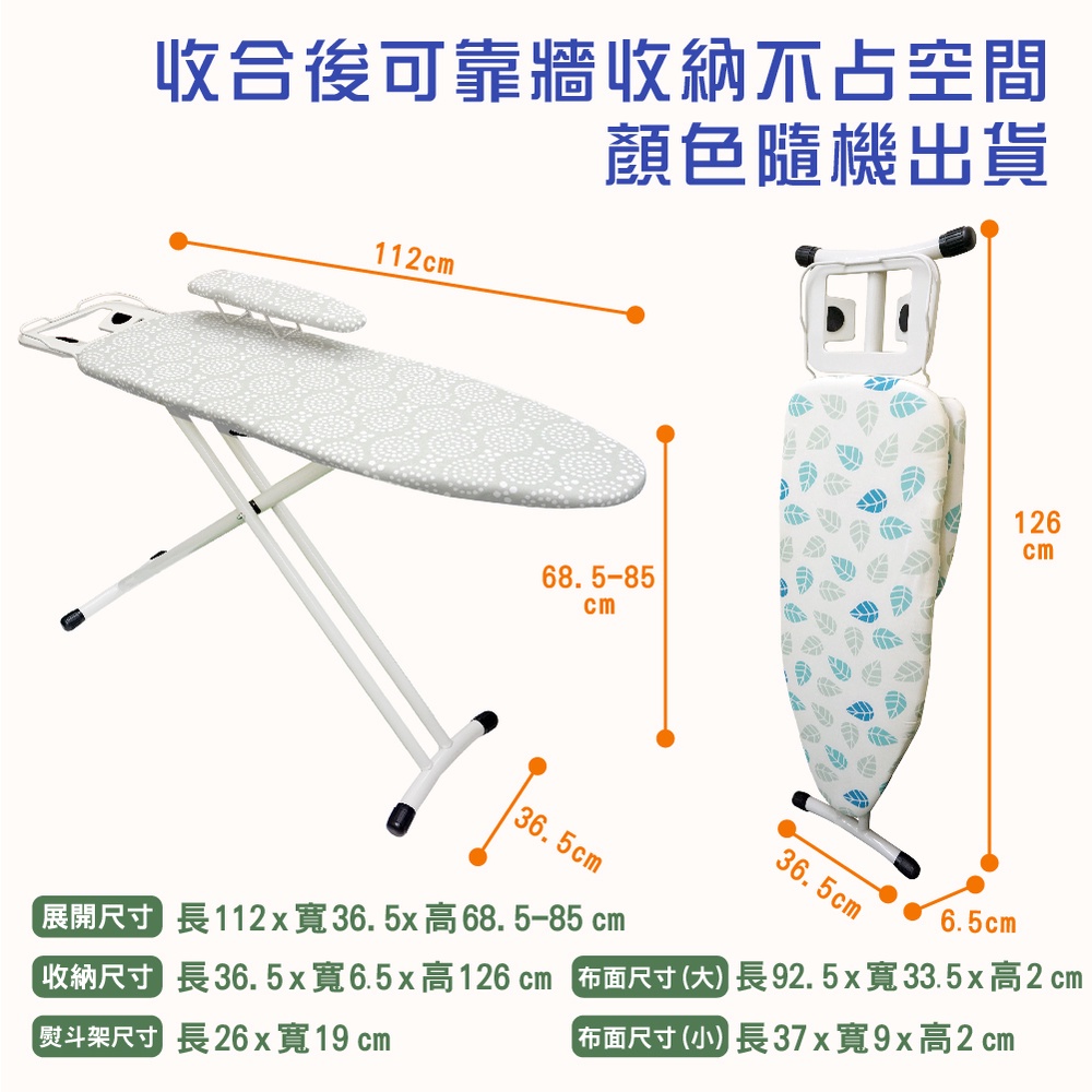 【雙手萬能】36吋七段可調子母式透氣燙衣板92cm (小袖板/燙袖板/布面隨機花色), , large