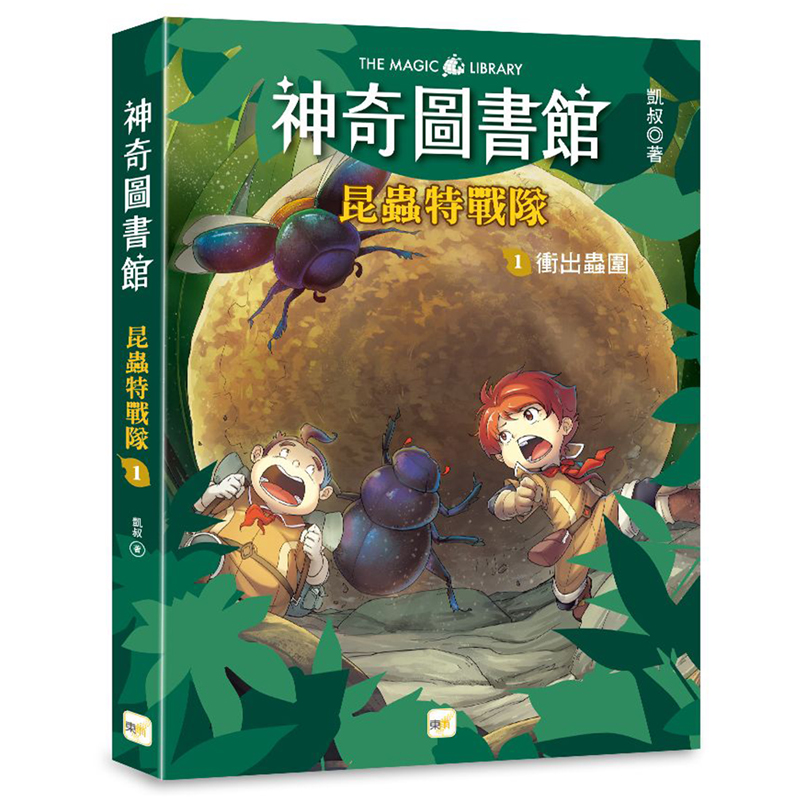  The Magical Library, , large