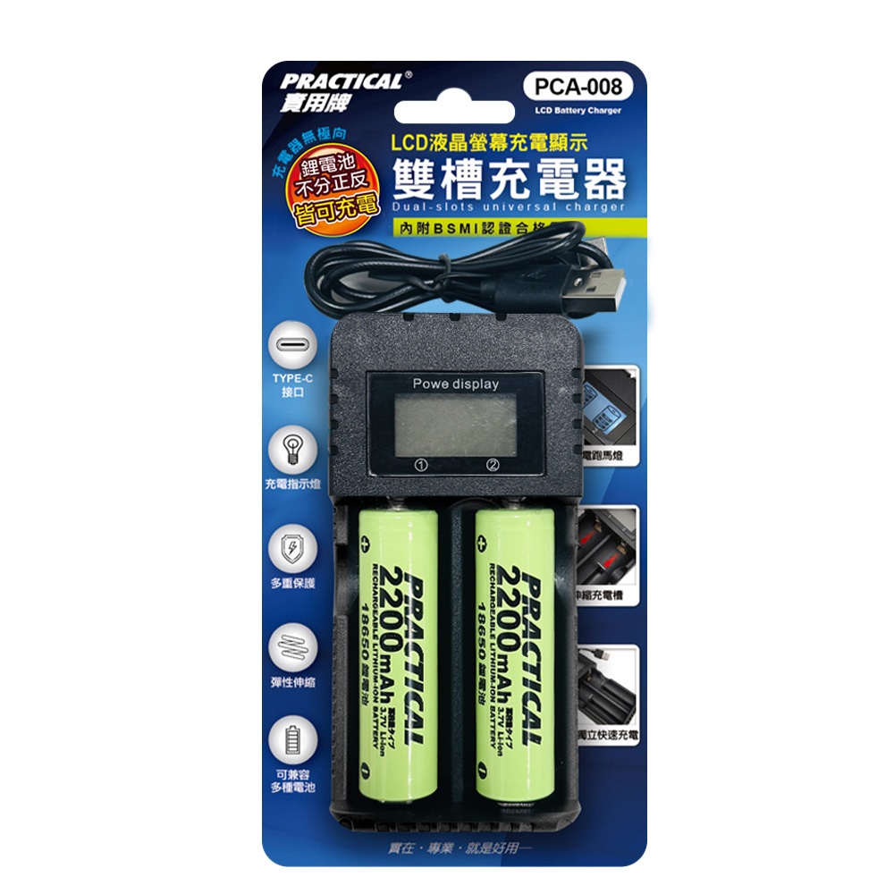 PRACTICAL PCA-008 LCD Screen Dual Slot Lithium Battery Charging Set with Battery LCD Marquee Display Overcharge/Overheat/Short Circuit Protection Suitable for a variety of lithium batteries, , large