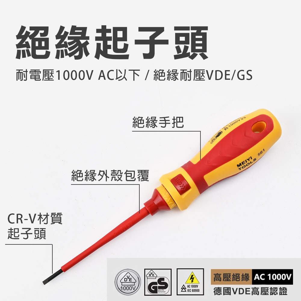 台灣現貨！絕緣螺絲起子13件組 VDE 替換式 測電筆 電器安全認證 1000V 換頭起子組 IEC60900, , large