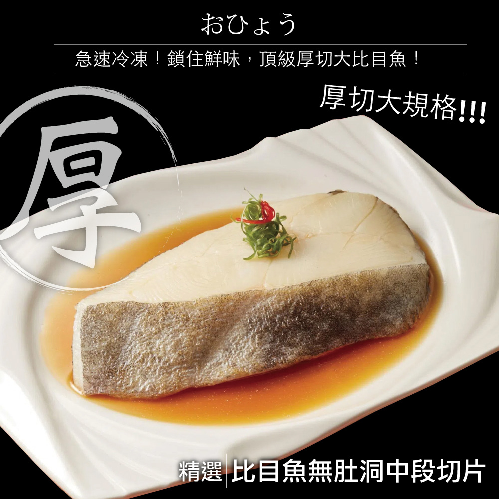 小川漁屋 無肚洞厚切大比目魚3片(400g&plusmn;10%/片), , large