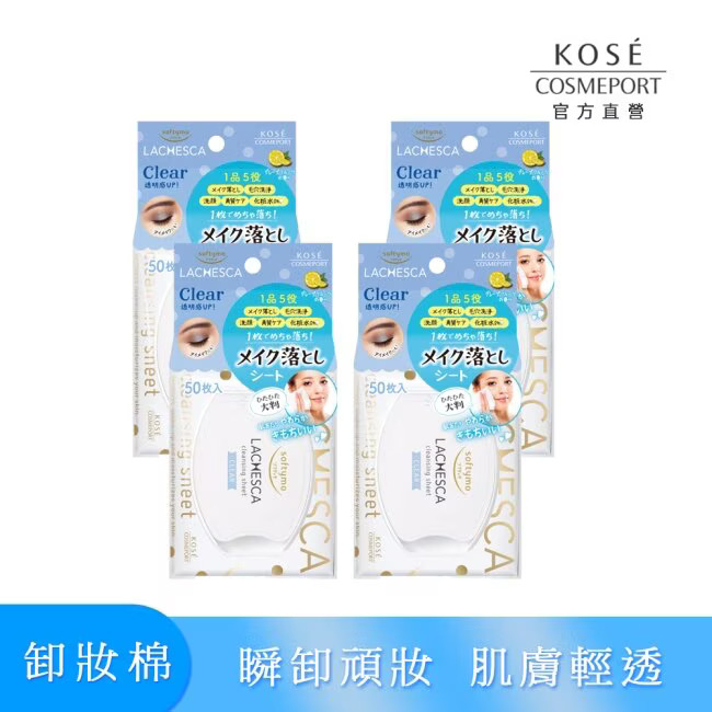 KOSE Free Skin Purification Official Direct Zero Pore Makeup Remover Cotton Lightweight 50 pieces 2 pieces | Buy Qili