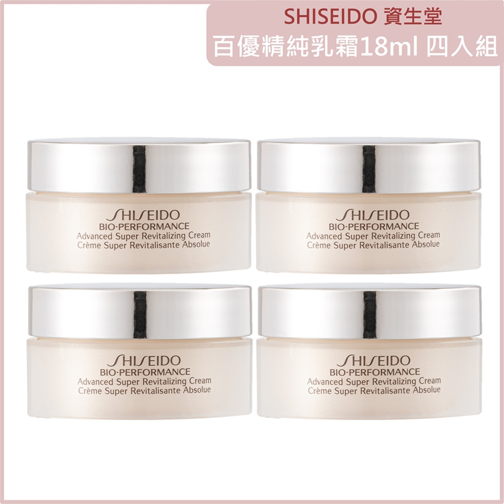 【SHISEIDO資生堂】百優精純乳霜18ml 四入組(72ml) 公司貨, , large