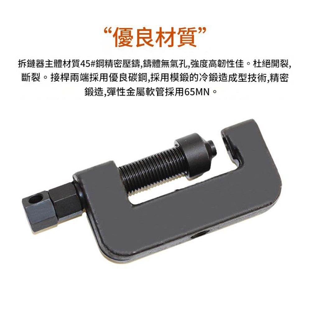 機車鏈條切割工具套裝盒, , large