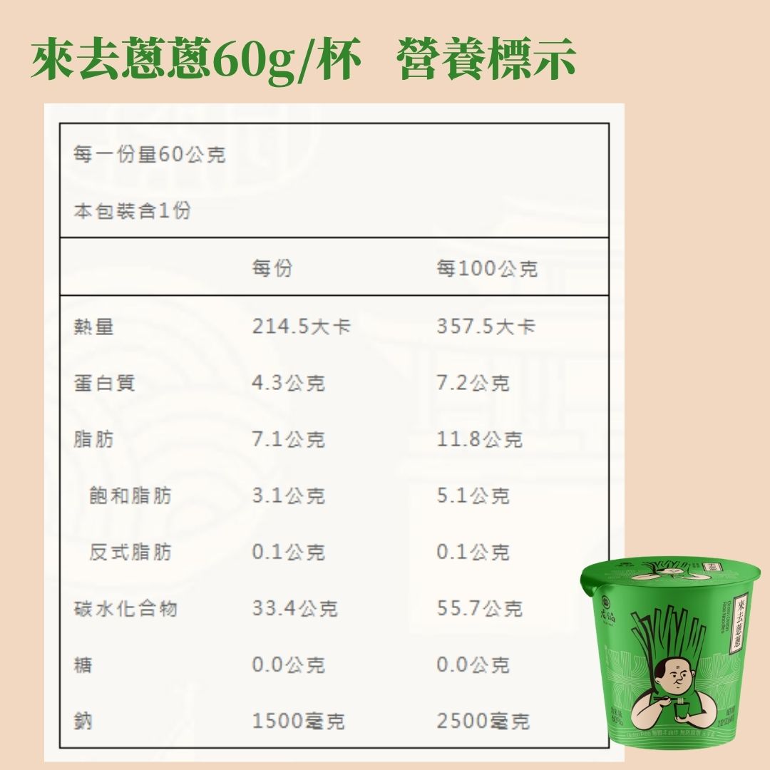 INSANT CUP RICE NOODLES, , large