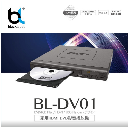 Blacklabel BL-DV01 HDMI DVD影音播放機, , large