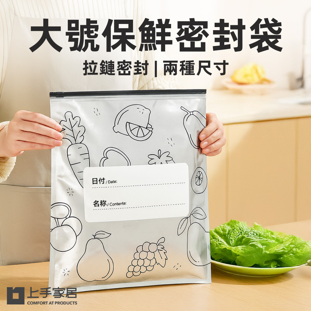 【上手家居】小號保鮮密封袋 10入(保鮮袋/食物袋/食物保鮮袋/鋁箔保鮮袋/食物夾鏈袋), , large
