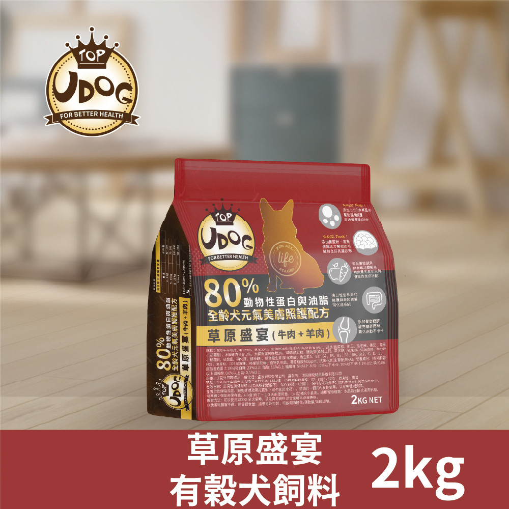 【UDOG】全齡犬元氣美膚照護配方-草原盛宴(牛肉+羊肉) 2Kg/包, , large