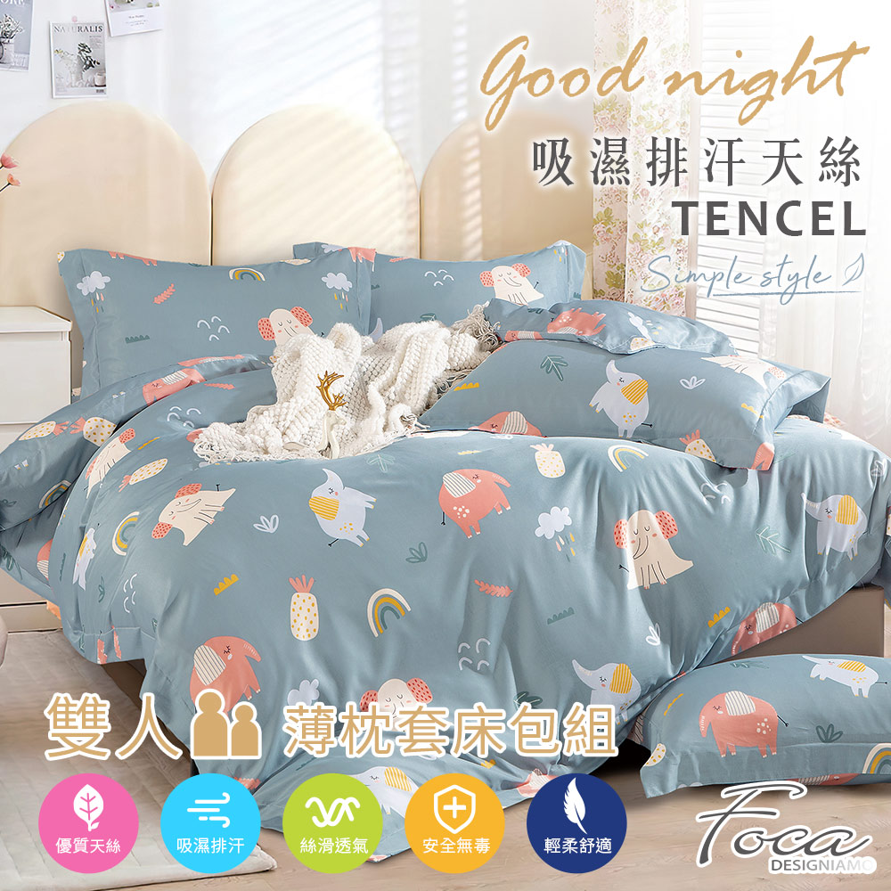 【FOCA】Elephant Treasure Paradise | 3M Patented Moisture-Wicking Antibacterial Tencel Pillowcase and Fitted Sheet Set – Double