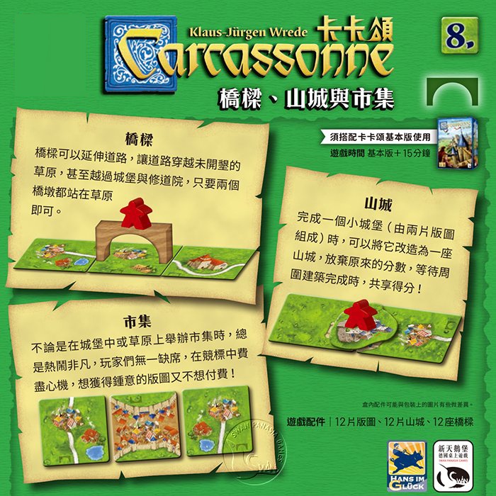 Carcassonne 2.0 Bridges, Castles ＆ Bazaars EX., , large