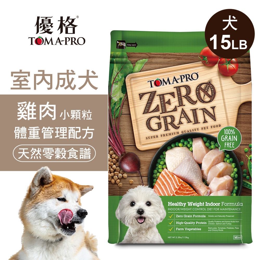 【優格】零穀 室內成犬飼料 雞肉 小顆粒 體重管理配方15磅, , large