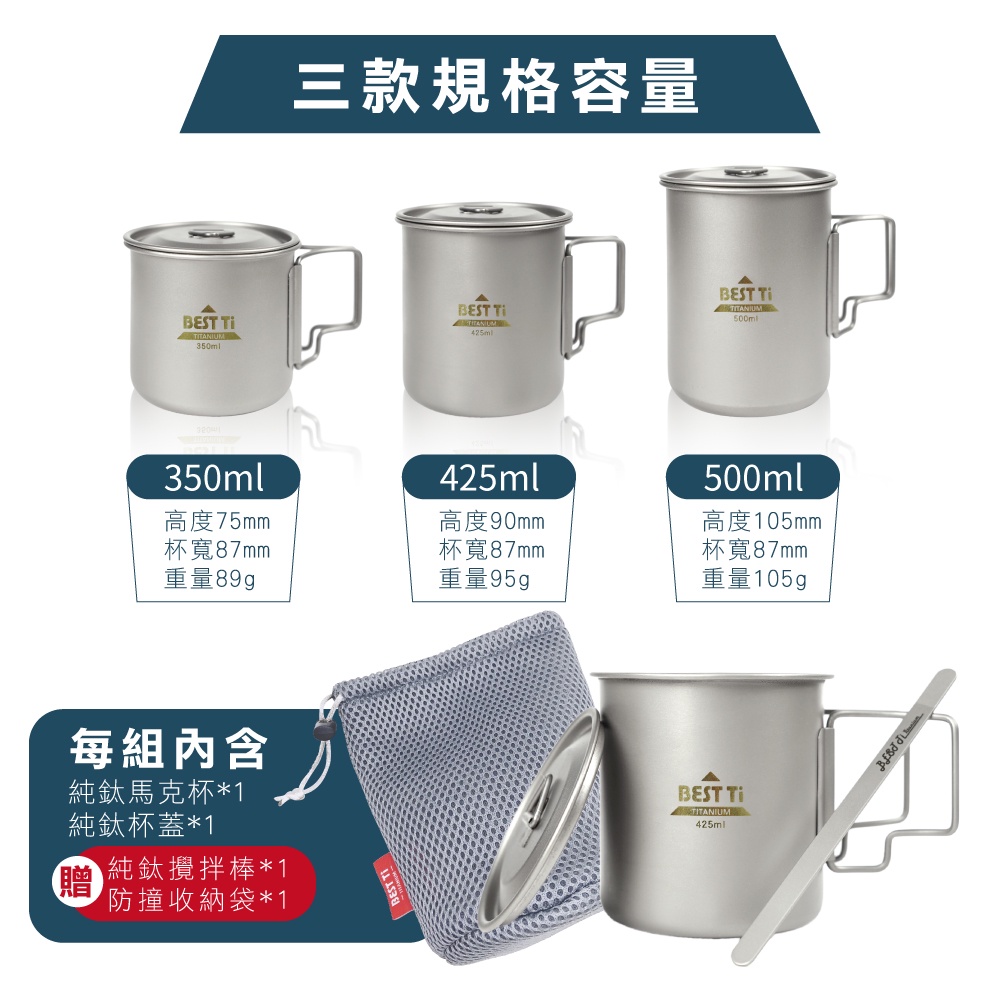 【純鈦馬克杯】350ml 咖啡杯 加熱杯墊 環保杯 鈦杯 露營 , , large