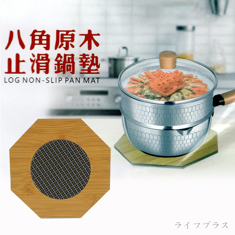 KIYODO八角原木止滑鍋墊-3入, , large
