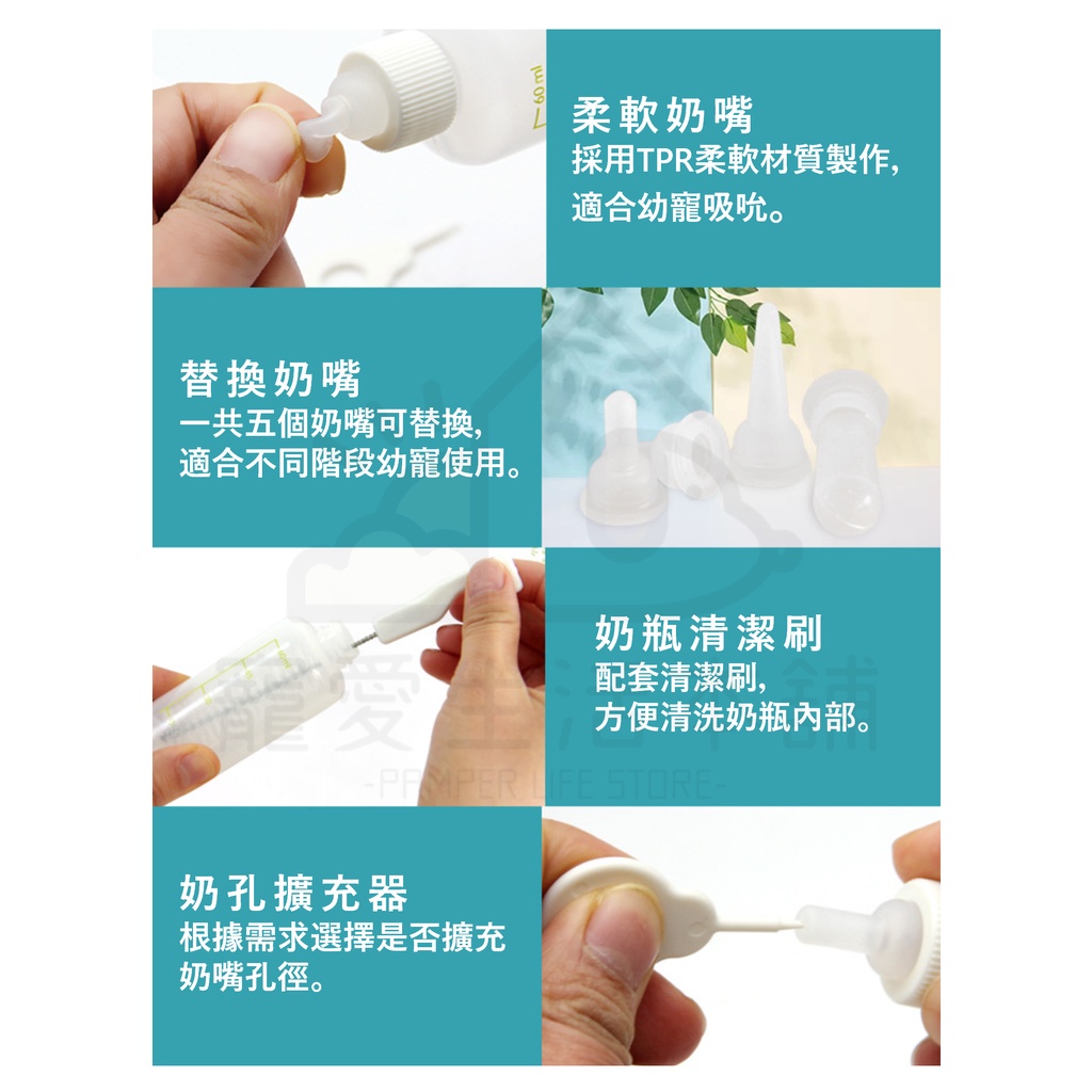【寵愛生活本舖】寵物奶瓶套組60ml 幼犬奶瓶 幼貓奶瓶 小奶瓶, , large