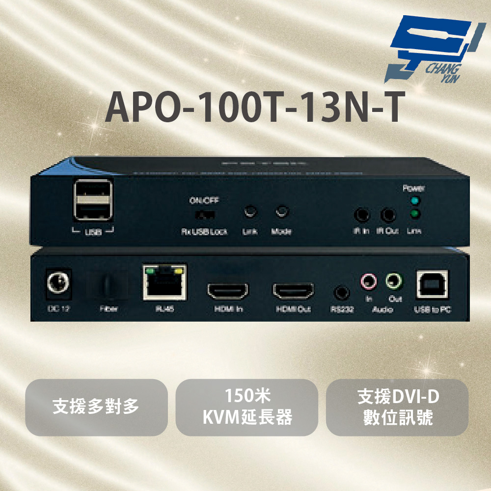 昌運監視器 APO-100T-13N-T 支援TCP/IP標準網路通訊協定 一個發送端對接一個接收端連接網路線達150米, , large