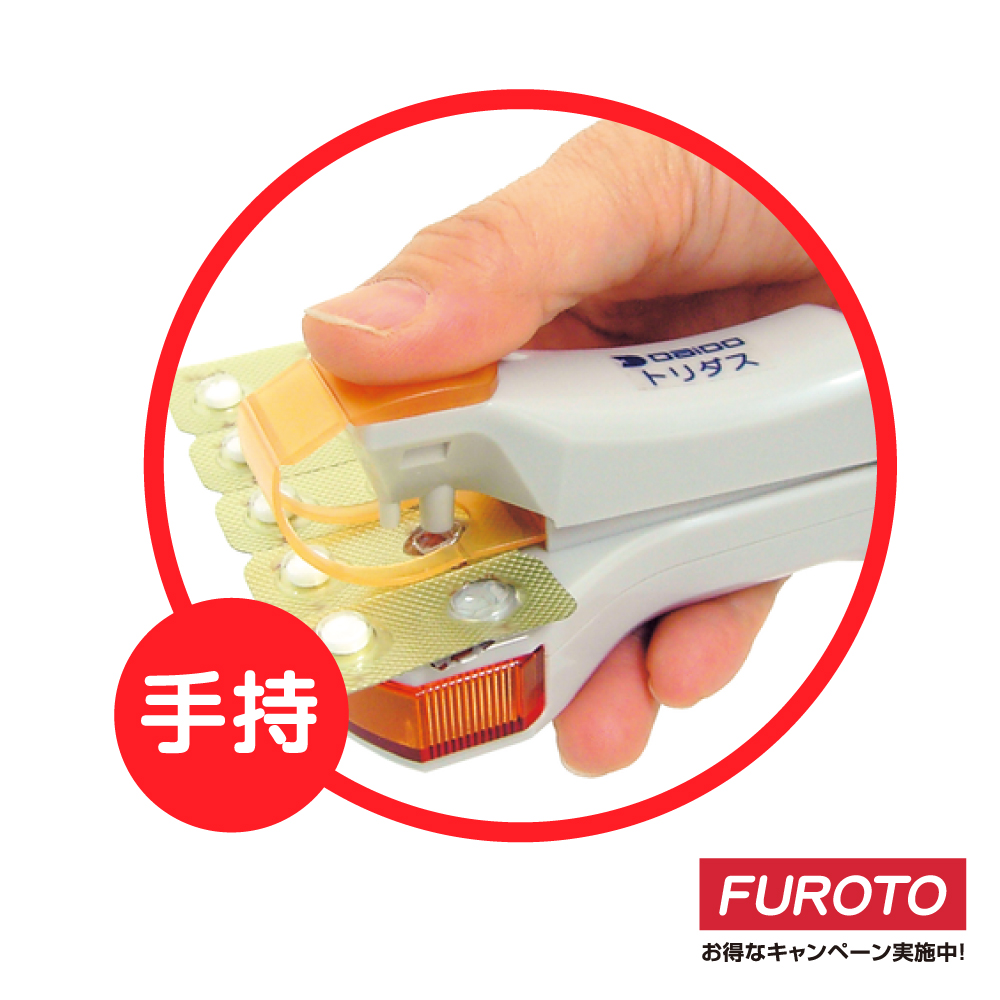 【福樂多】日本取藥輔助器 藥片取出器 輕鬆取藥 藥師必備, , large